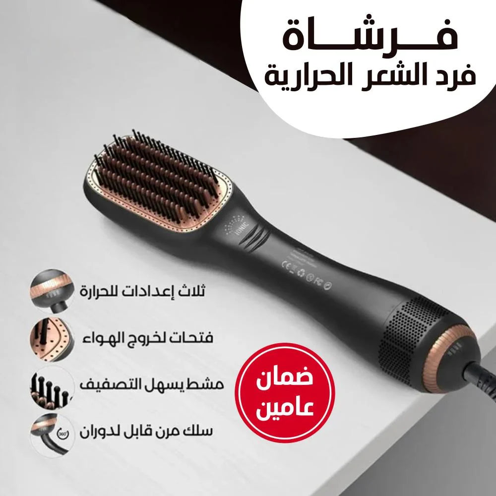 فرشاة هواء ساخن لتمليس و فرد الشعر 3 فى 1 من HLC