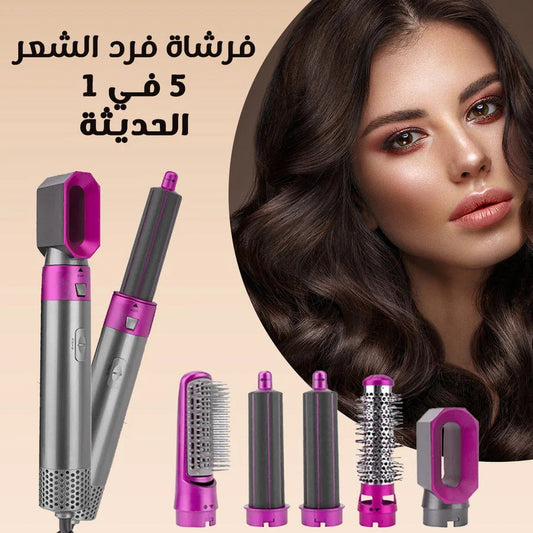HairStyle™ مصفف الشعر خمسة في واحد الاكثر مبيعا 2025 (اصلي ومكفول)