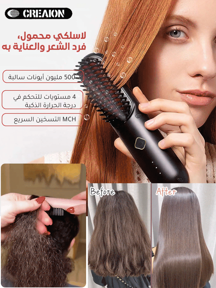 مشط فرد الشعر متعدد الوظائف الجيل الثالث 2025