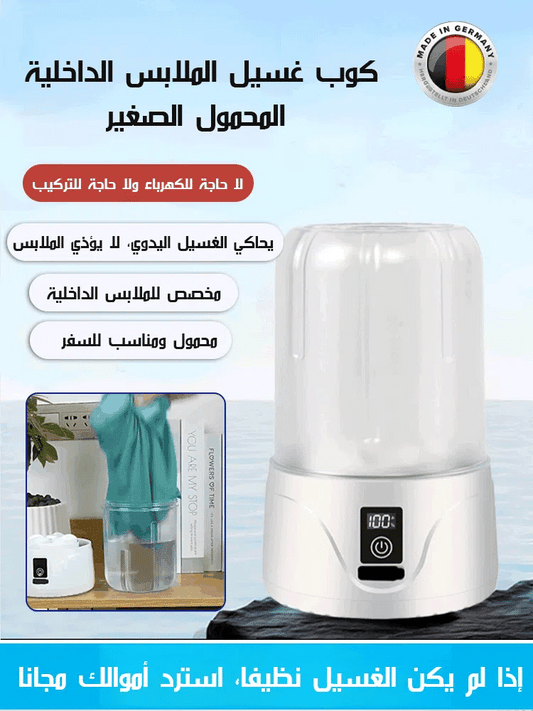 مغسله صغيره محموله 2025