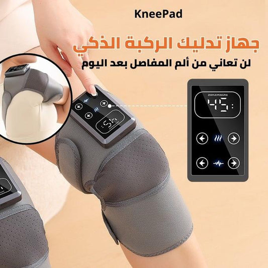 جهاز تدليك الركبة KneePad الذكي